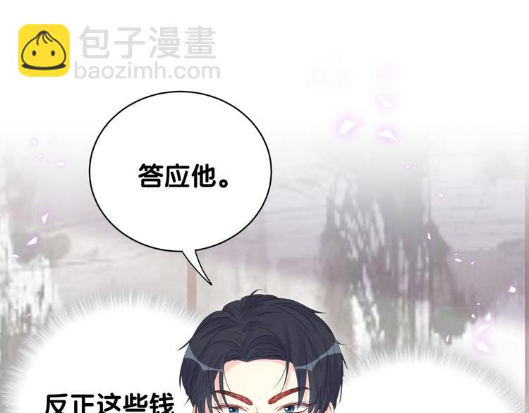 第44话 你喜欢上秦越方了？(1/2)-第45话