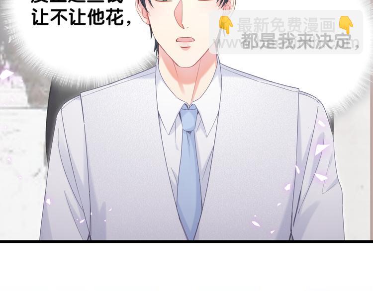 第44话 你喜欢上秦越方了？(1/2)-第45话