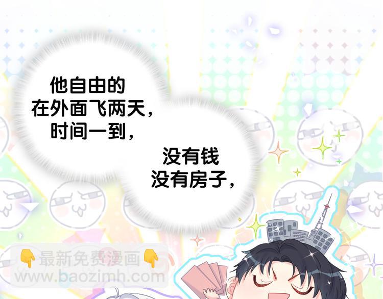 第44话 你喜欢上秦越方了？(1/2)-第45话