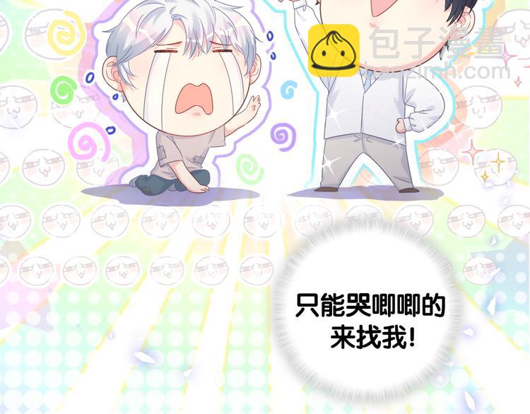 第44话 你喜欢上秦越方了？(1/2)-第45话