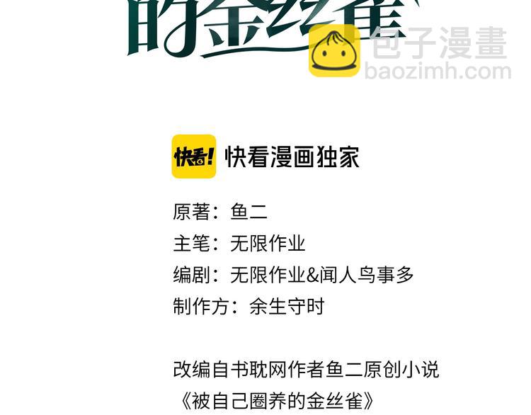 第44话 你喜欢上秦越方了？(1/2)-第45话