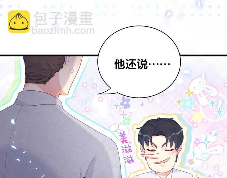 第44话 你喜欢上秦越方了？29