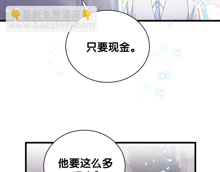 第44话 你喜欢上秦越方了？(1/2)-第45话