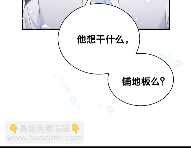 第44话 你喜欢上秦越方了？(1/2)-第45话