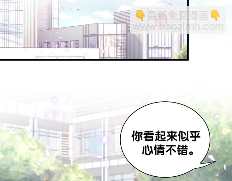 第44话 你喜欢上秦越方了？(1/2)-第45话