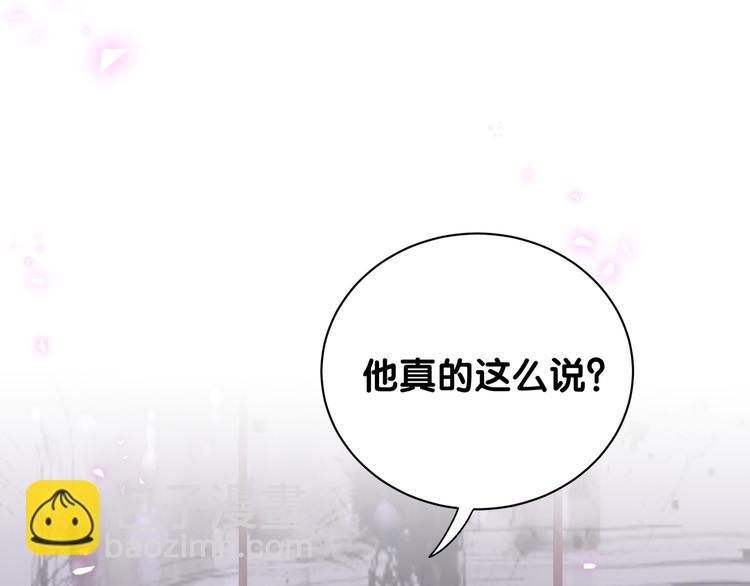 第44话 你喜欢上秦越方了？(1/2)-第45话