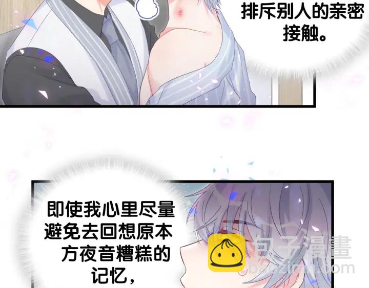 第46话 心疼犯病的小麻雀-第47话