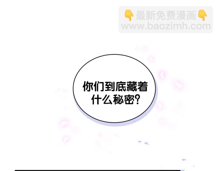 第46话 心疼犯病的小麻雀-第47话