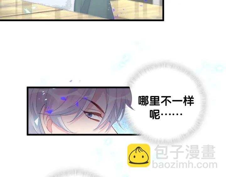 第48话  你居然还敢招惹我-第49话