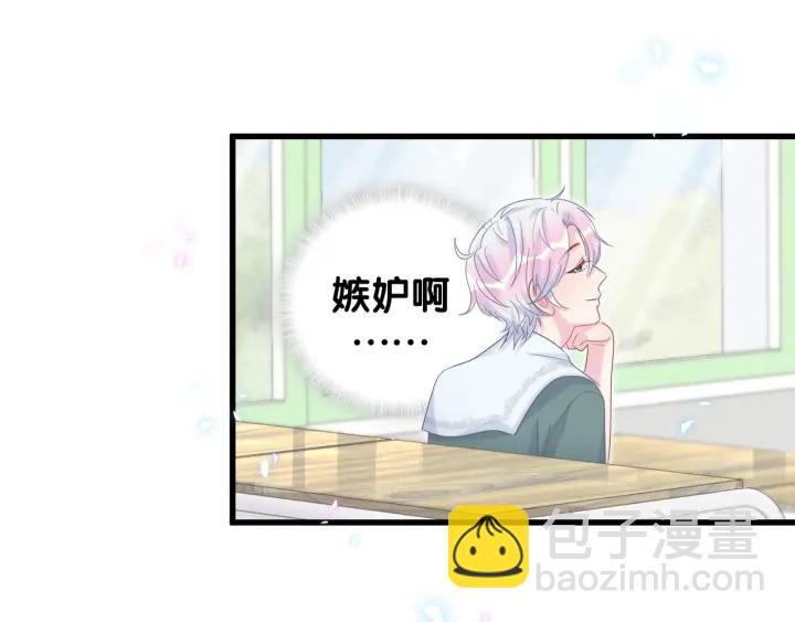 第48话  你居然还敢招惹我-第49话