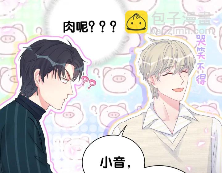 第50话 我叫秦蘑菇(1/2)-第51话