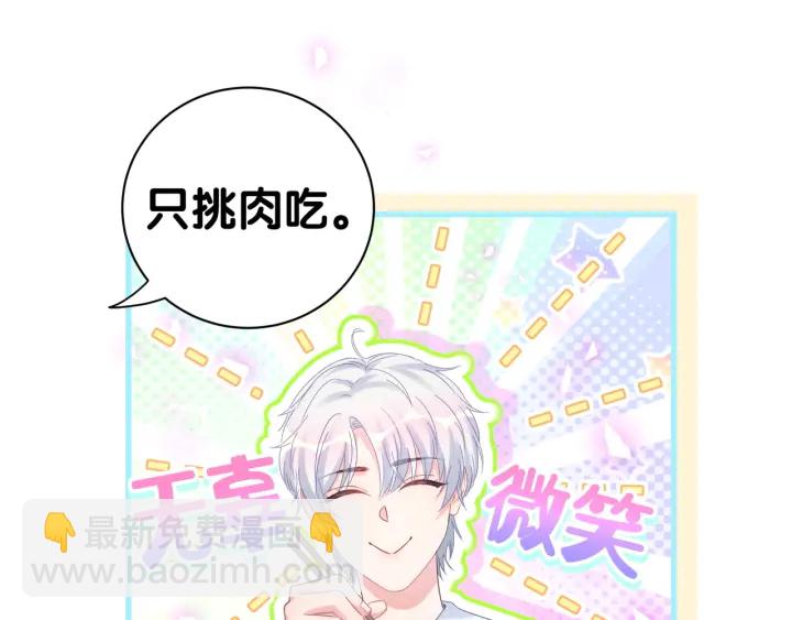 第50话 我叫秦蘑菇(1/2)-第51话