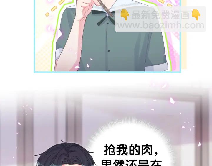 第50话 我叫秦蘑菇(1/2)-第51话