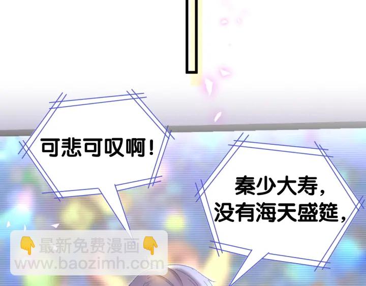 第50话 我叫秦蘑菇(1/2)-第51话