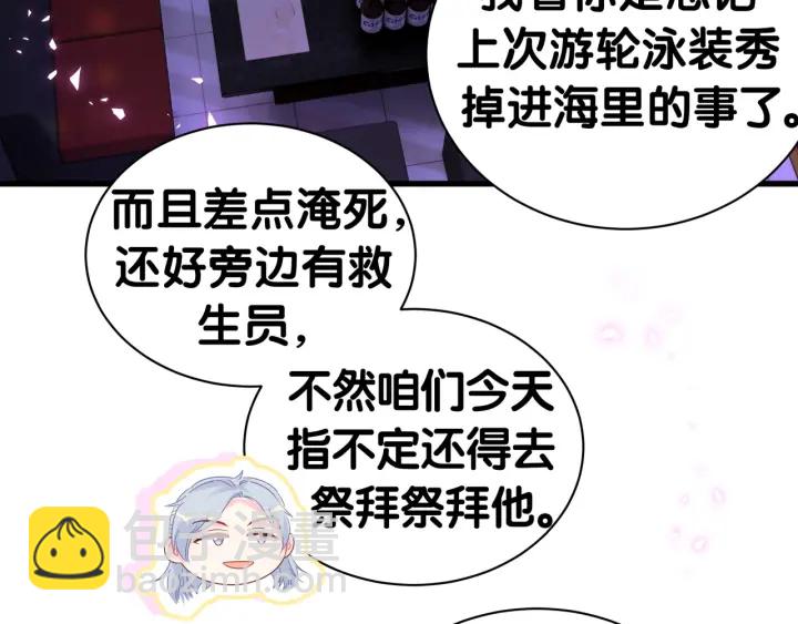 第50话 我叫秦蘑菇(1/2)-第51话