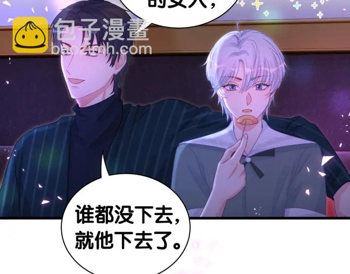 第50话 我叫秦蘑菇(1/2)-第51话