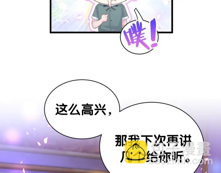 第50话 我叫秦蘑菇(1/2)-第51话