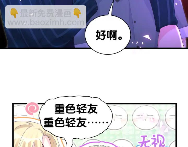 第50话 我叫秦蘑菇(1/2)-第51话