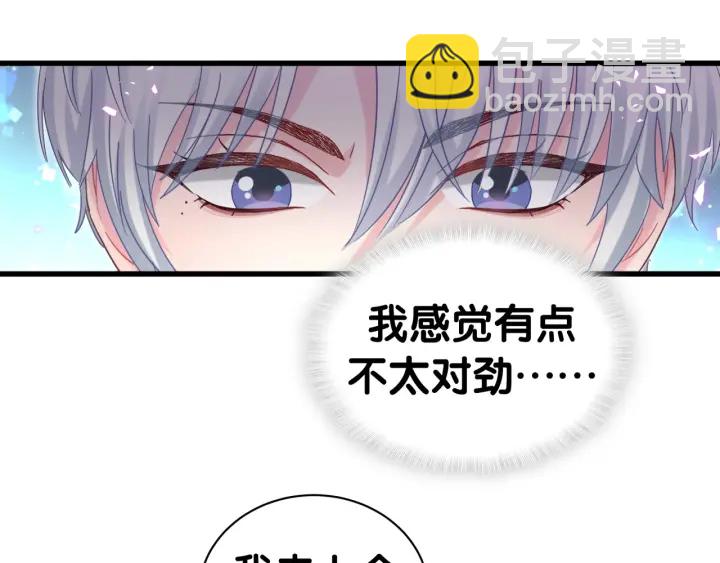 第50话 我叫秦蘑菇(1/2)-第51话