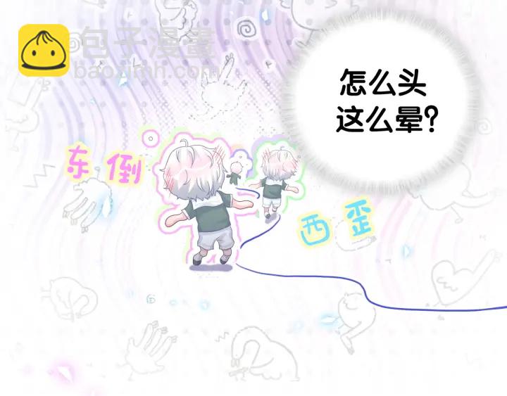 第50话 我叫秦蘑菇(1/2)-第51话