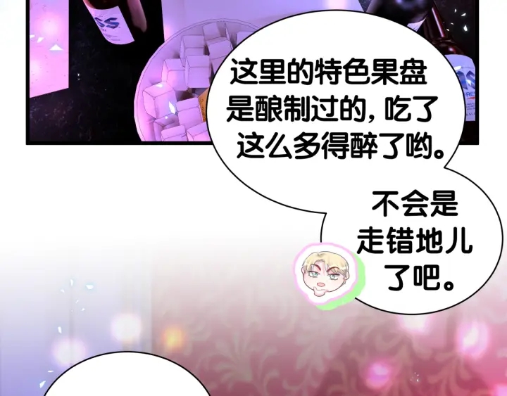 第50话 我叫秦蘑菇(1/2)-第51话