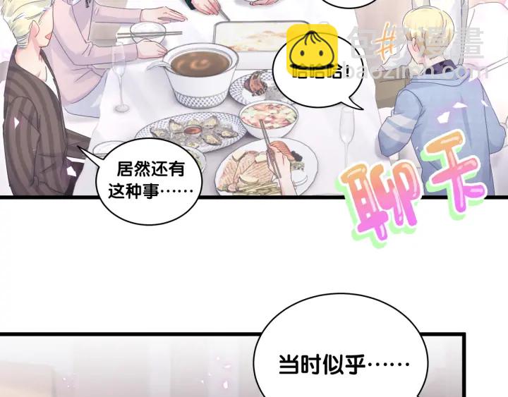 第50话 我叫秦蘑菇(1/2)-第51话