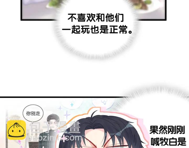 第52话 你才6块腹肌(1/2)-第53话