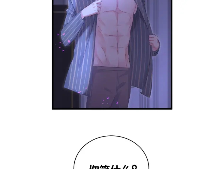 第52话 你才6块腹肌(1/2)-第53话