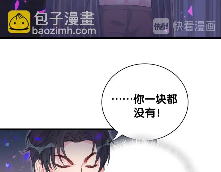 第52话 你才6块腹肌(1/2)-第53话