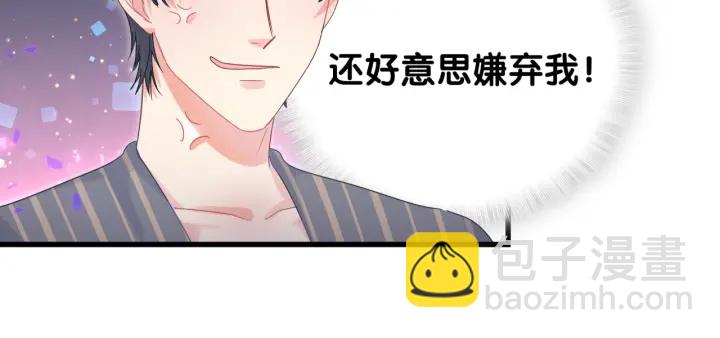 第52话 你才6块腹肌(1/2)-第53话