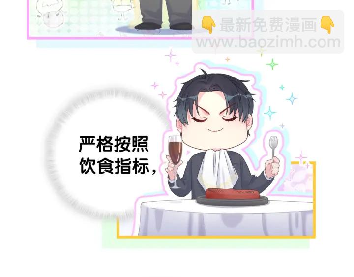 第52话 你才6块腹肌(1/2)-第53话