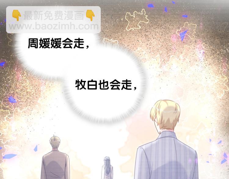 第54话 你已经死了(1/3)-第55话