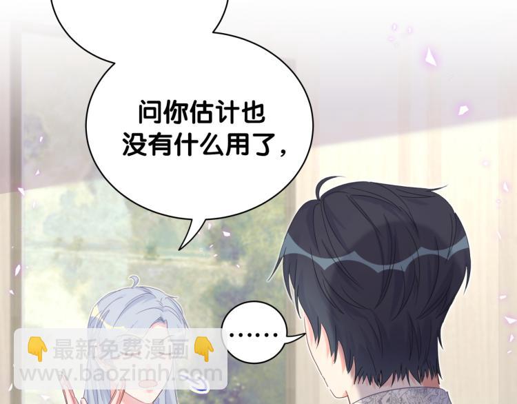 第56话 死亡还是活下去(1/2)-第57话