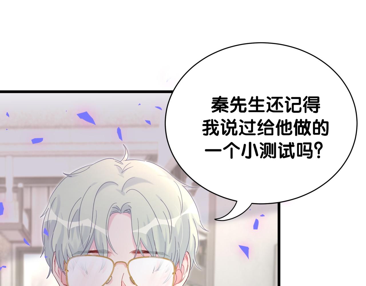 第58话 我是秦越方(1/2)-第59话