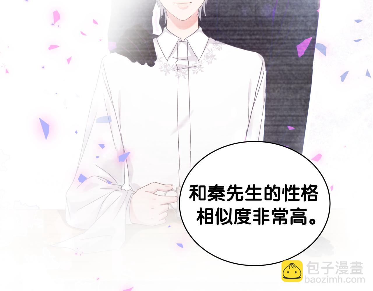 第58话 我是秦越方(1/2)-第59话