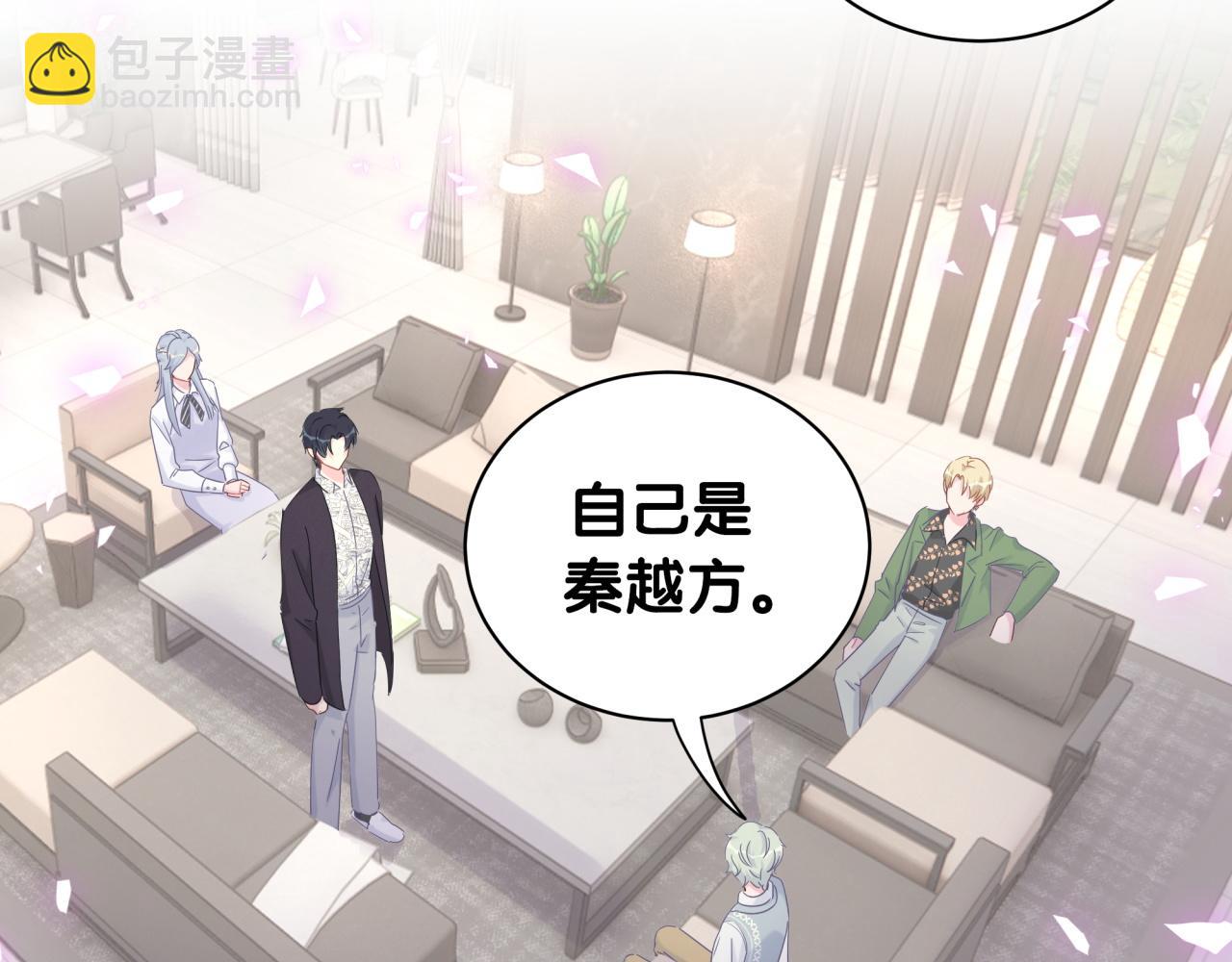 第58话 我是秦越方(1/2)-第59话