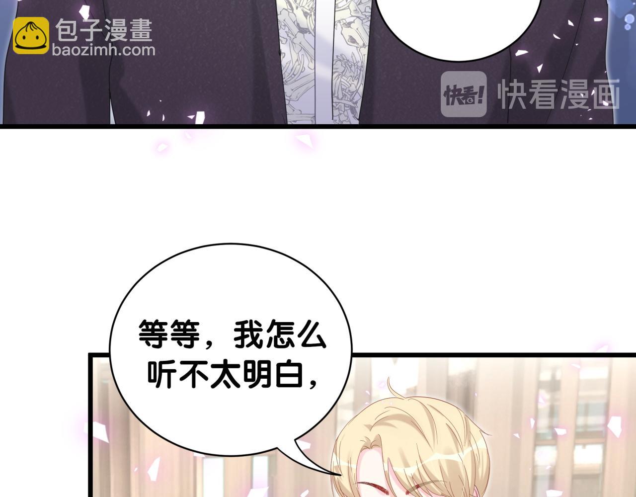 第58话 我是秦越方(1/2)-第59话