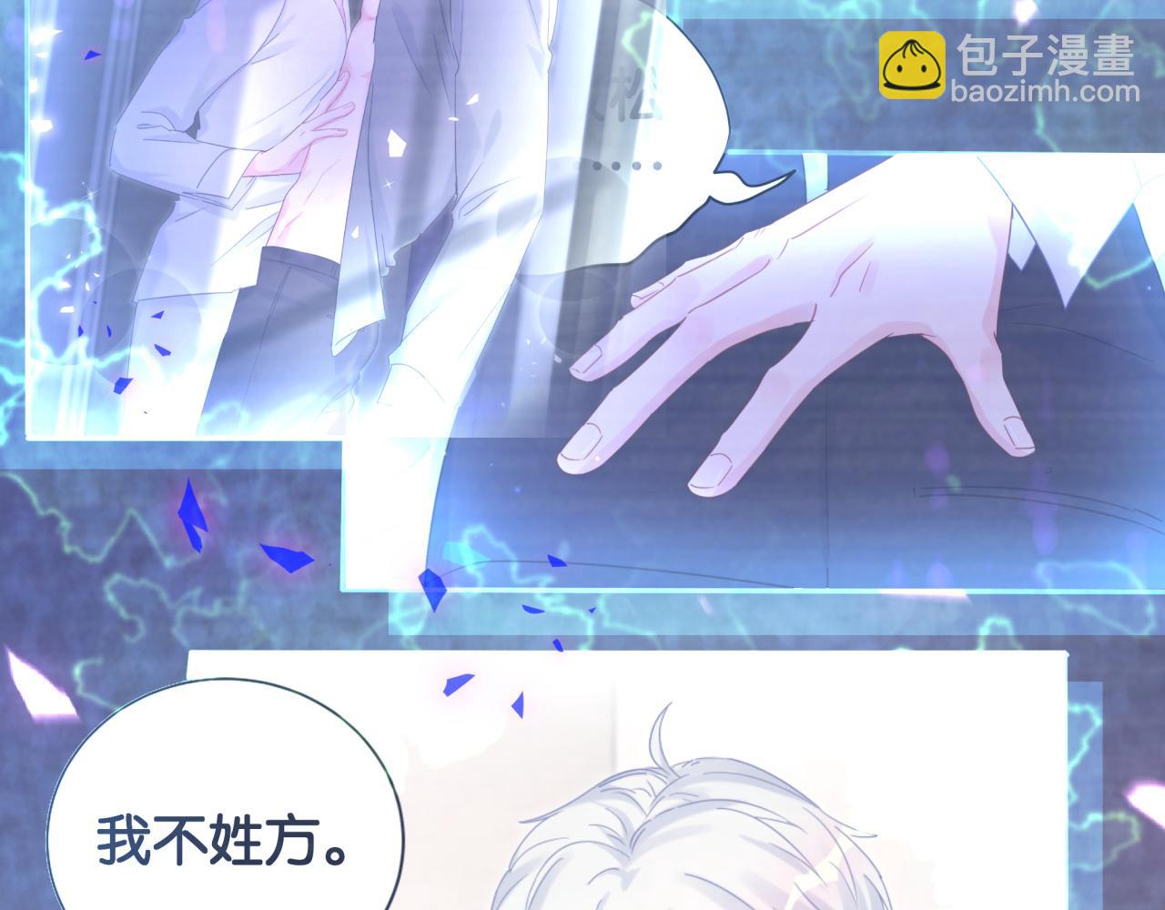 第58话 我是秦越方(1/2)-第59话