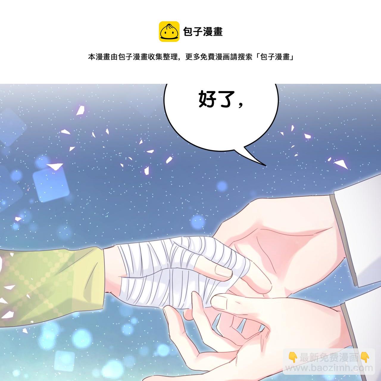 第58话 我是秦越方(1/2)-第59话