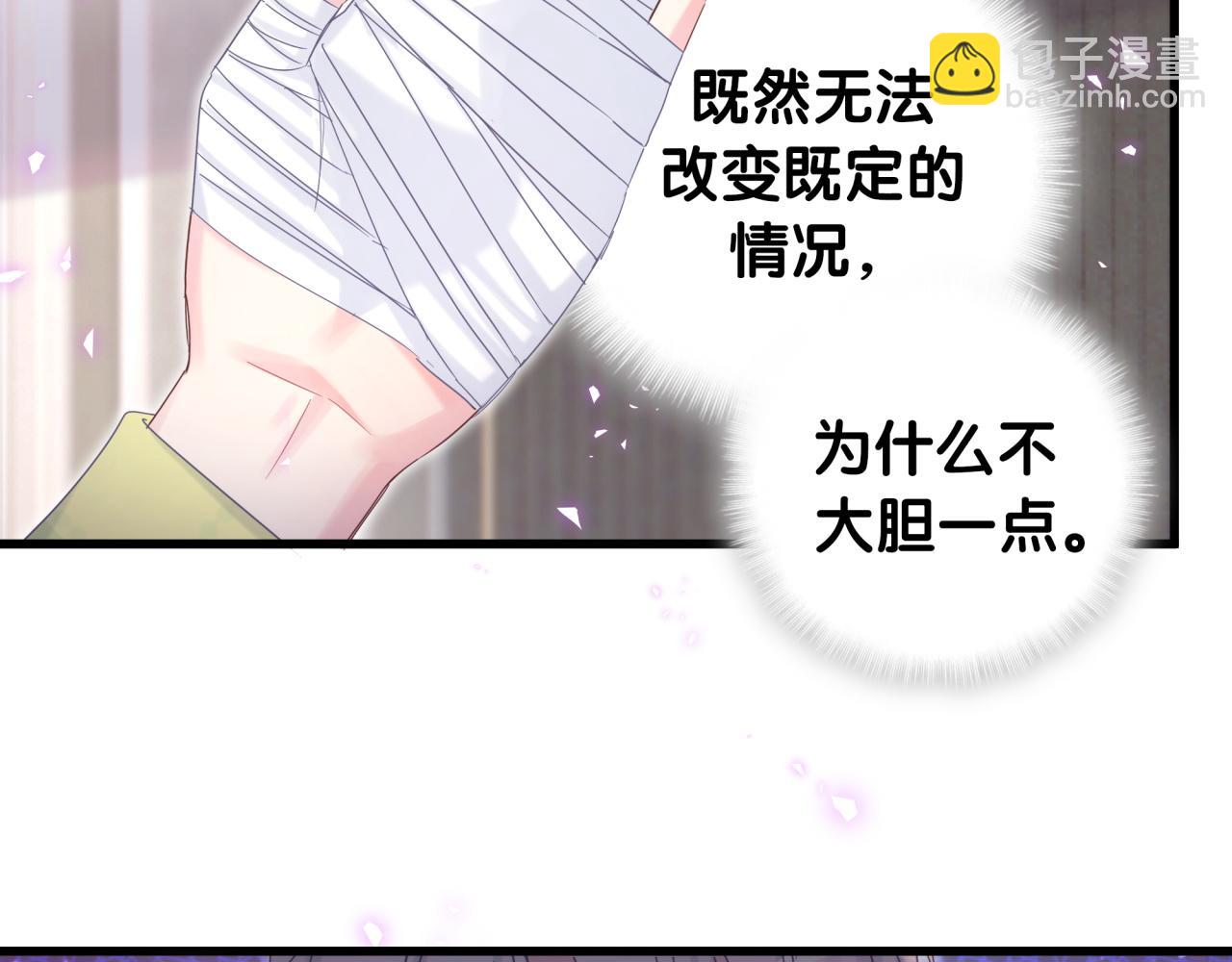 第58话 我是秦越方(1/2)-第59话