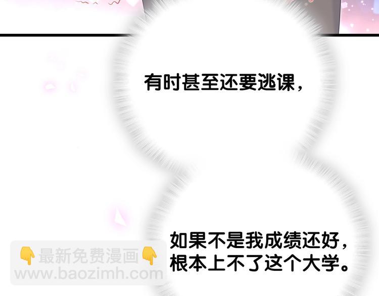 第6话 心动睡颜(1/3)-第7话