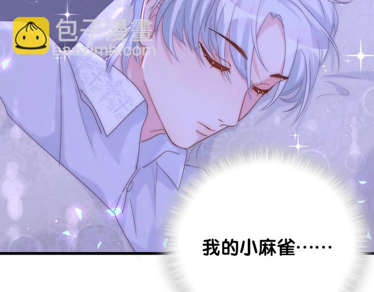 第6话 心动睡颜(1/3)-第7话