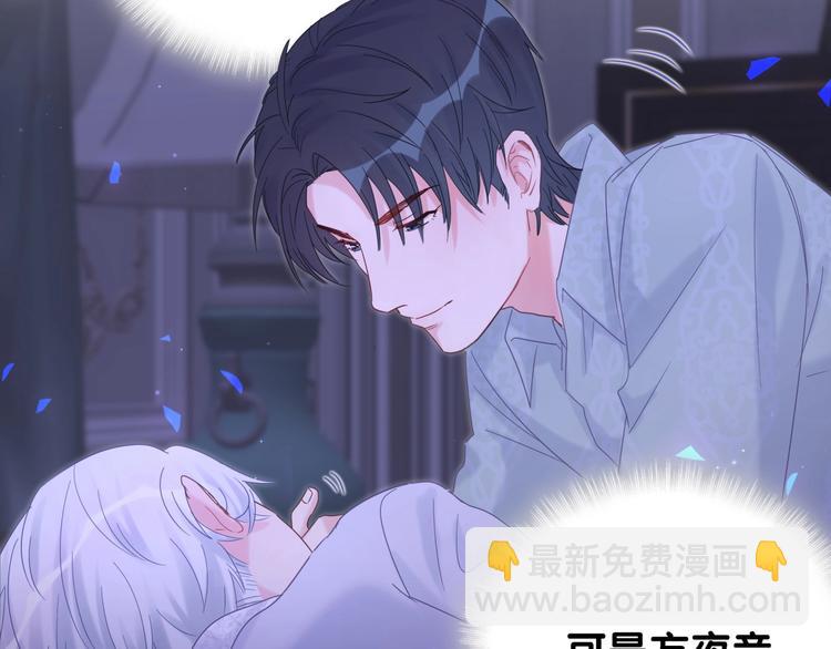 第6话 心动睡颜(1/3)-第7话