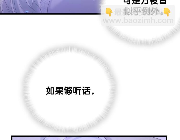 第6话 心动睡颜(1/3)-第7话