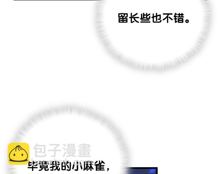 第6话 心动睡颜(1/3)-第7话