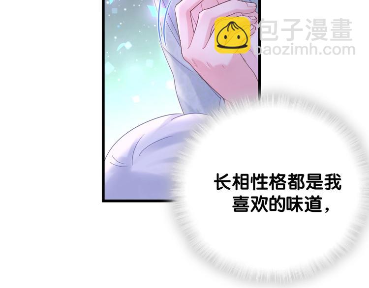 第6话 心动睡颜(1/3)-第7话