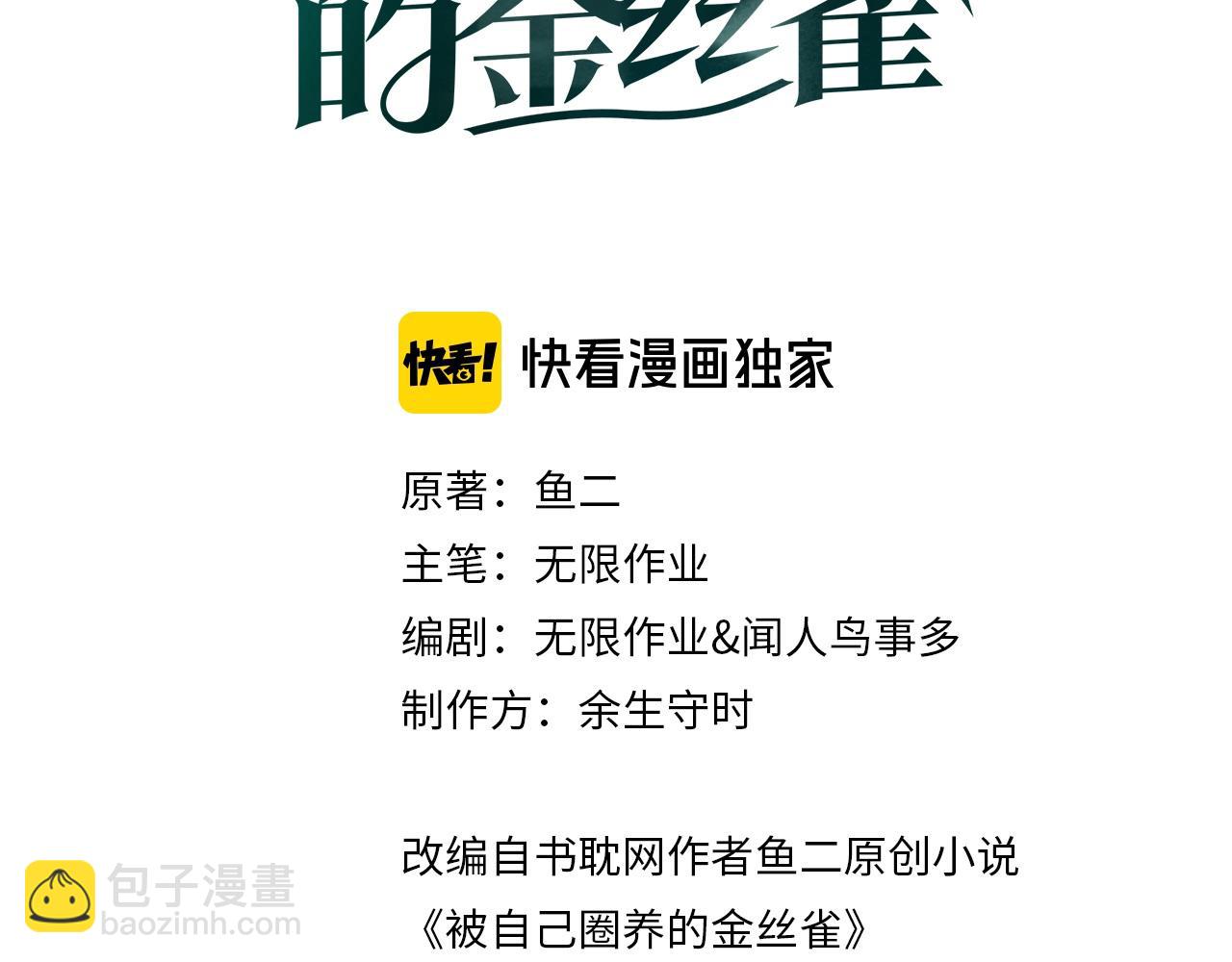 第60话 最后一次旅行(1/2)-第61话