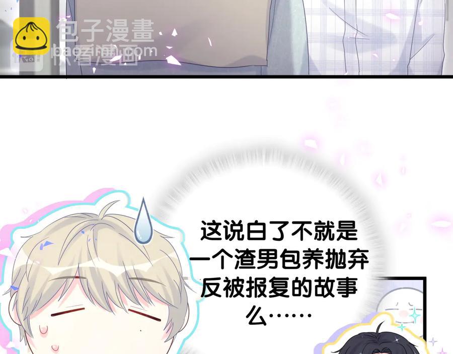 第62话 跟我走吧(1/2)-第63话