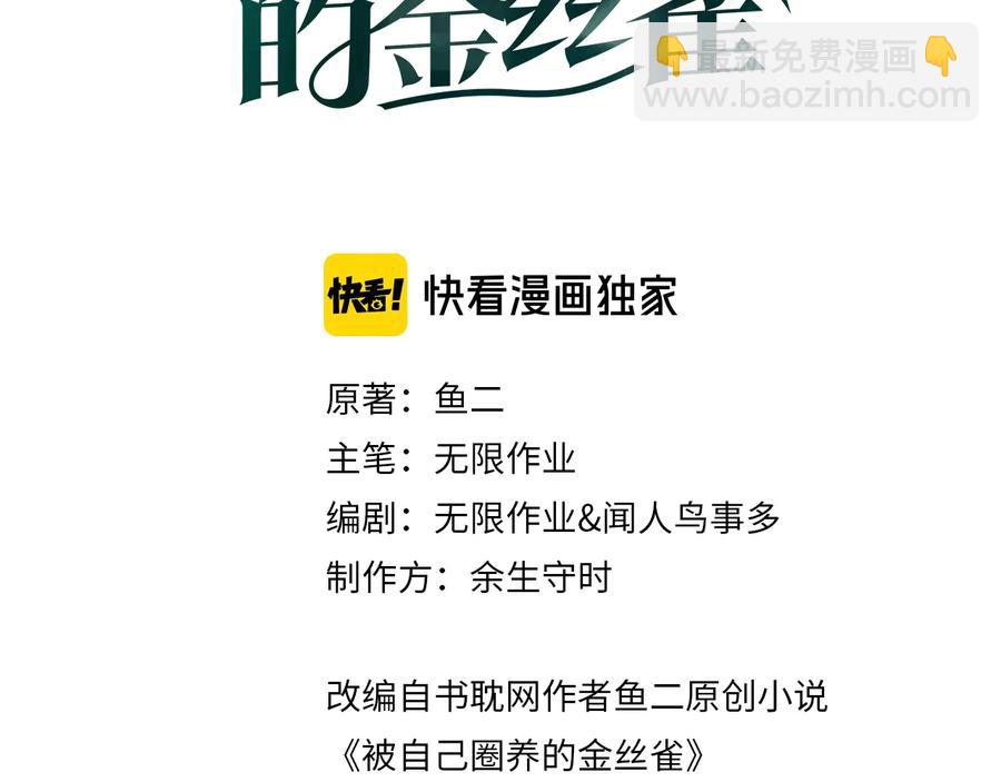 第62话 跟我走吧(1/2)-第63话