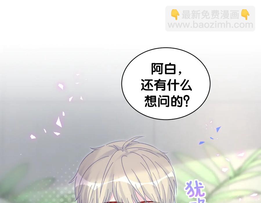 第62话 跟我走吧(1/2)-第63话